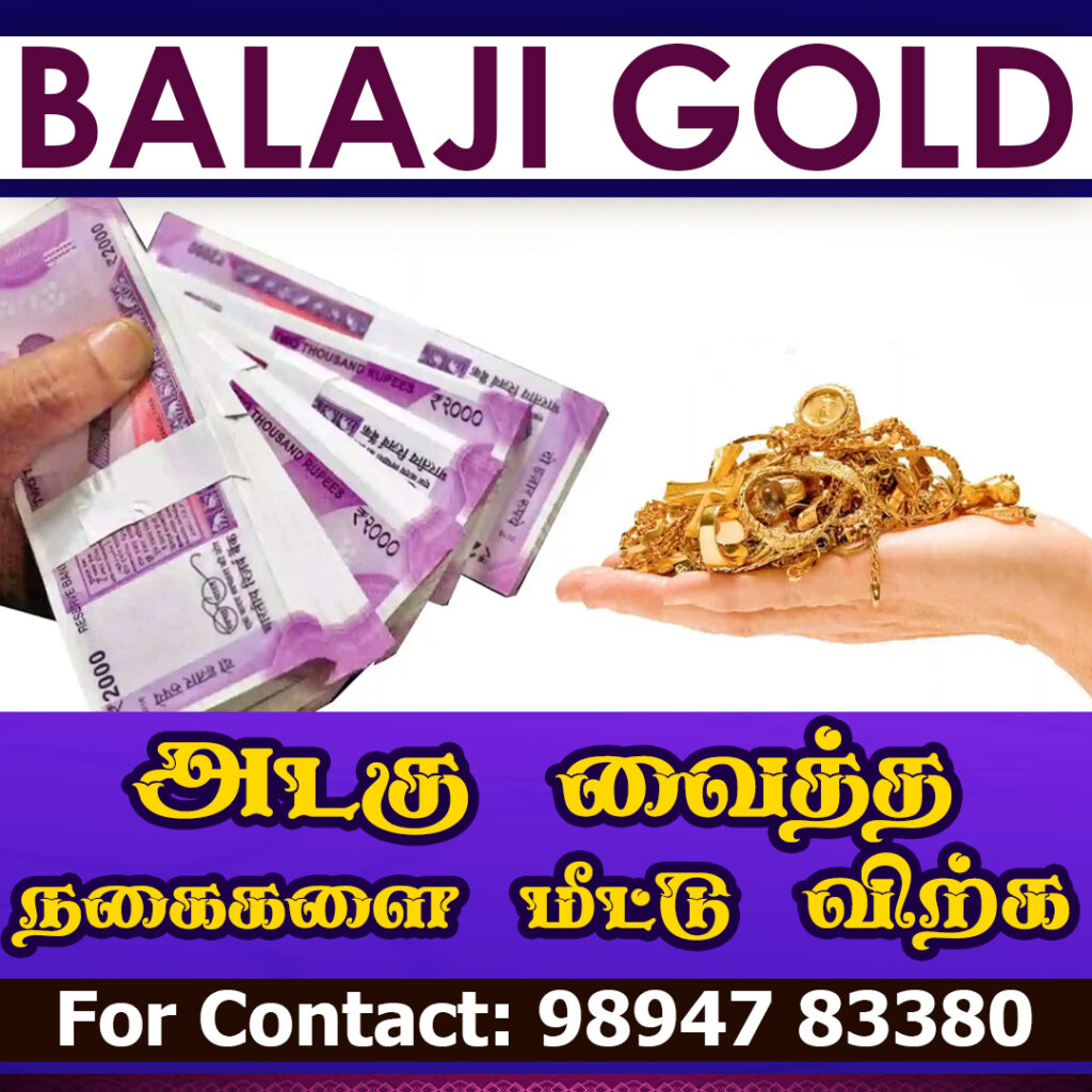Sell your gold in Srimushnam