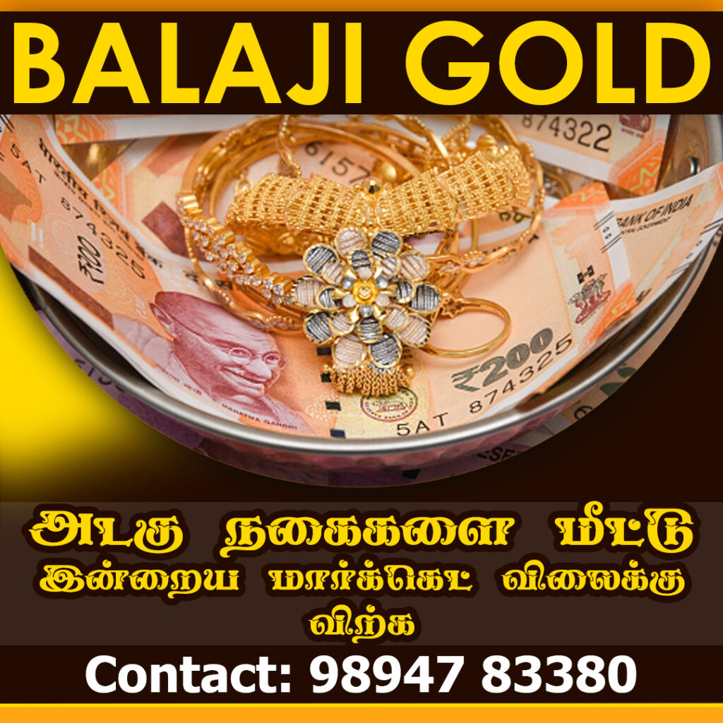 best place to sell gold jewellery in Srimushnam