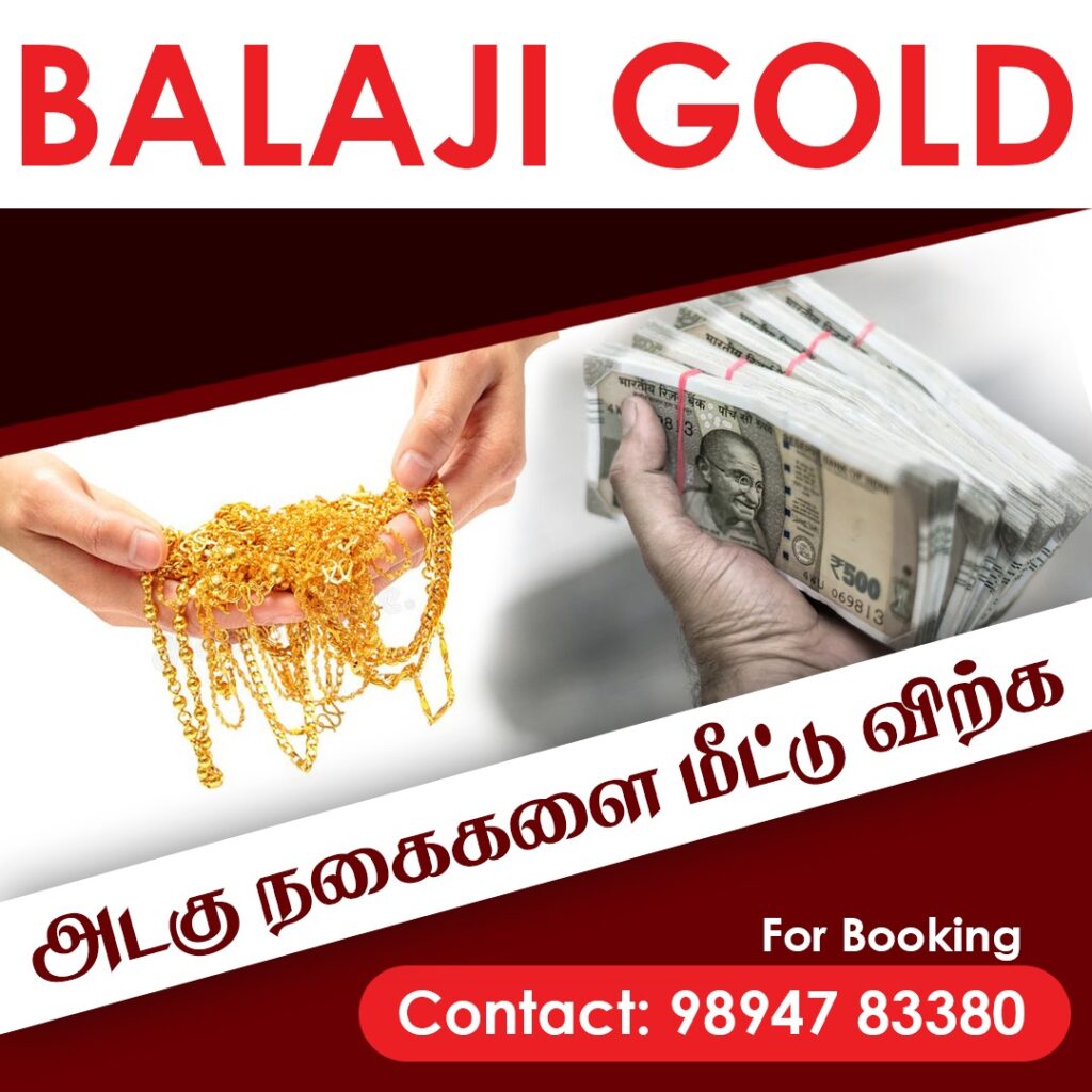 sell gold jewellery for cash in Srimushnam